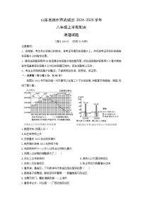 2024-2025学年山东省德州市武城县八年级上学期期末地理试卷（学生版）
