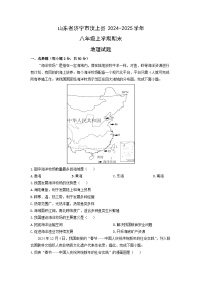 2024-2025学年山东省济宁市汶上县八年级上学期期末地理试卷（学生版）