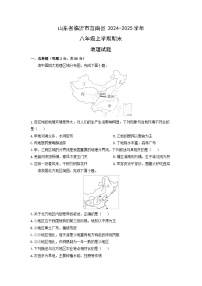 2024-2025学年山东省临沂市莒南县八年级上学期期末地理试卷（学生版）