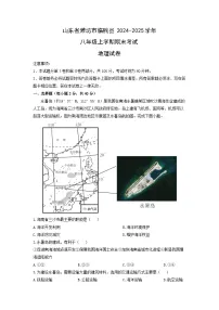 2024-2025学年山东省潍坊市临朐县八年级上学期期末考试地理试卷（学生版）