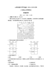 2024-2025学年山西省晋中市平遥县八年级上学期期末地理试卷（学生版）