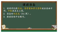地理八年级下册（2024）第四节 祖国的首都——北京多媒体教学课件ppt