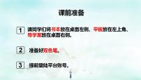 地理八年级下册（2024）第二节 “鱼米之乡”——长江三角洲地区示范课课件ppt