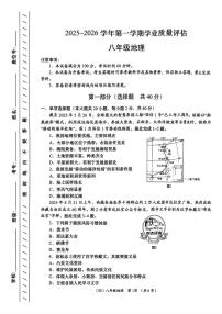 青海省海东市平安区2025-2026学年八年级上学期期末地理试题
