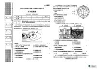 陕西省榆林市米脂县2025-2026学年七年级上学期期末地理试题