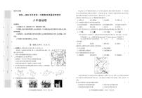 陕西省榆林市神木市2025-2026学年八年级上学期期末地理试卷