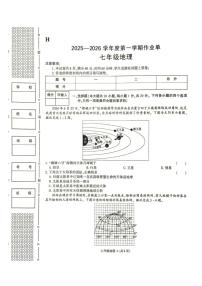 陕西省榆林市城区联考2025-2026学年七年级上学期期末地理试卷