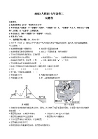 【7地RJ第三次月考】安徽省蚌埠市怀远县部分学校2025-2026学年七年级上学期第三次教学质量检测地理试题