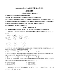 【7地RJ第三次月考】安徽省蚌埠市2025-2026学年七年级上学期第三次月考地理试题（含解析）