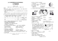 云南省昭通市多校2025-2026学年七年级上学期期末地理试题（无答案）