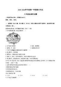 海南省乐东黎族自治县民族中学2025_2026学年八年级上学期期末地理试题（文字版，含答案）