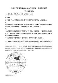 广东省珠海市九洲中学教育集团2025_2026学年八年级上学期期中地理试卷（文字版，含答案）