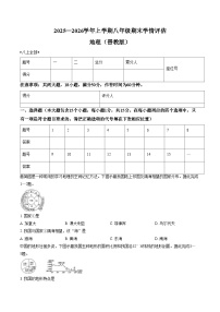 山西省运城市闻喜县部分学校2025_2026学年八年级上学期期末测试地理试卷（文字版，含答案）