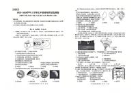 云南省昆明市五华区2025-2026学年七年级上学期期末地理试卷