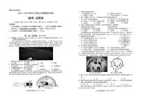 云南省昆明市西山区2025-2026学年七年级上学期期末地理试题