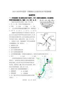 天津市河北区2025-2026学年七年级上学期期末地理试题