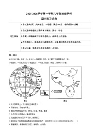 北京市海淀区2025_2026学年八年级上学期期末地理试题（文字版，含答案）