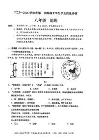 广东省汕头市龙湖区2025-2026学年八年级上学期期末考试地理试卷