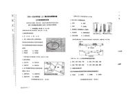 辽宁省阜新市太平区2025-2026学年七年级上学期期末地理试题