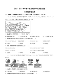 【试卷】河北省廊坊市安次区2025-2026学年七年级上学期期末地理试题