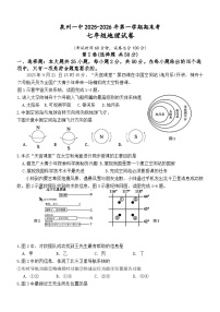 福建省泉州市第一中学2025-2026学年七年级上学期期末地理试题