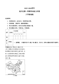 河北省张家口市高新技术产业开发区2025_2026学年八年级上学期期末地理试题（文字版，含答案）