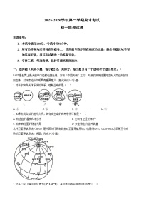 江苏省苏州市苏州工业园区青剑湖实验中学2025_2026学年七年级上学期期末考试地理卷（文字版，含答案）