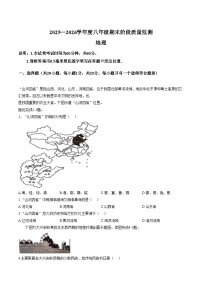 山西省朔州市部分学校2025_2026学年第一学期期末考试八年级地理试卷（文字版，含答案）