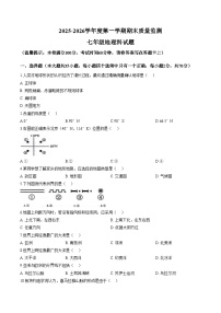 海南省省直辖县级行政单位临高县2025_2026学年七年级上学期期末地理试题（文字版，含答案）