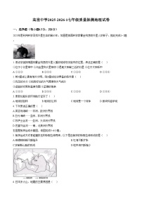 宁夏中卫市海原县高崖乡九年一贯制学校2025_2026学年七年级上学期期末检测地理试卷（文字版，含答案）