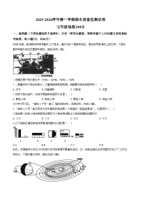 内蒙古巴彦淖尔市乌拉特前旗2025_2026学年七年级上学期期末考试地理试题（文字版，含答案）