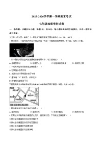 甘肃省兰州市八校2025_2026学年七年级上学期期末地理试卷（文字版，含答案）