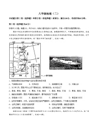 天津市河西区2025_2026学年八年级上学期期末地理试卷（文字版，含答案）