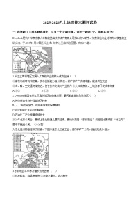 内蒙古兴安盟乌兰浩特市第十二中学2025_2026学年八年级上学期期末考试地理试题（文字版，含答案）