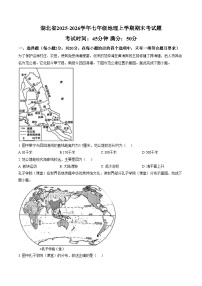 湖北省2025_2026学年上学期七年级期末地理试题（文字版，含答案）