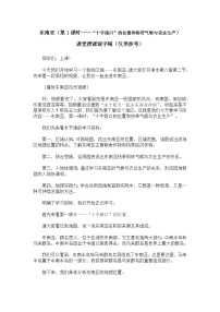 人教版（2024）七年级下册(2024)东南亚优秀第1课时学案