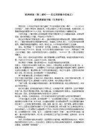 地理欧洲西部优质第1课时学案设计