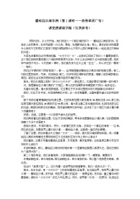 初中地理人教版（2024）七年级下册(2024)撒哈拉以南非洲优质第1课时学案及答案