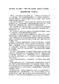 地理七年级下册(2024)澳大利亚优质第2课时学案设计
