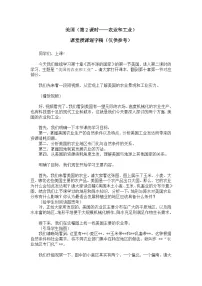 初中地理人教版（2024）七年级下册(2024)美国精品第2课时导学案