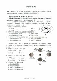 广东省佛山市南海区2025-2026学年七年级上学期期末地理试卷