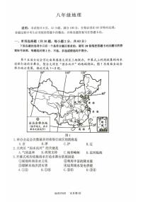 广东省南海区2025-2026学年八年级上学期期末测试地理试题