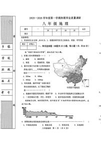 河北省秦皇岛市抚宁区2025-2026学年八年级上学期期末地理试题