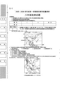 陕西省渭南市临渭区2025-2026学年八年级上学期期末地理试卷