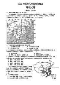 四川省达州市开江县永兴中学2025-2026学年八年级上学期期末地理试题