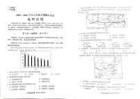 四川省自贡市2025-2026学年八年级上学期期末地理试题