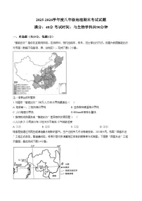 辽宁省盘锦市兴隆台区多校联考2025_2026学年八年级上学期期末地理试题（文字版，含答案）
