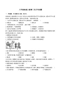 河南省濮阳市范县第一初级中学2025_2026学年八年级上学期第二次月考地理试题（文字版，含答案）