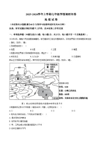 辽宁省沈阳市和平区2025_2026学年七年级上学期期末地理试卷（含答案）