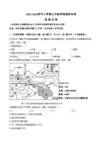 辽宁省沈阳市和平区2025_2026学年七年级上学期期末地理试卷（含答案）